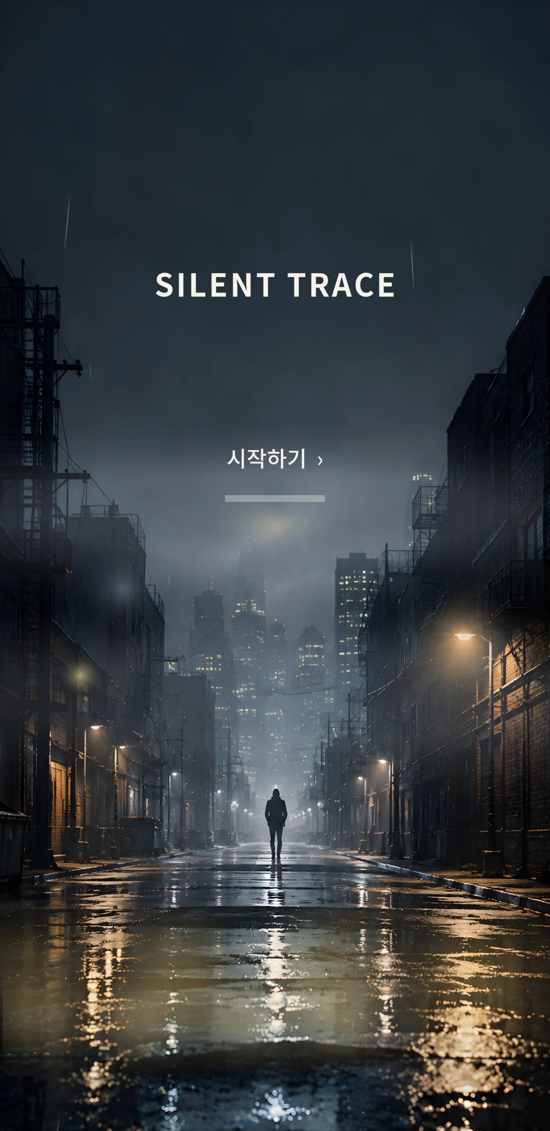 SILENT TRACE 메인 화면